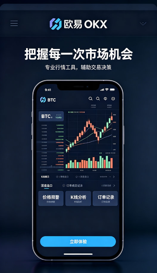 欧交易所平台app理财配图
